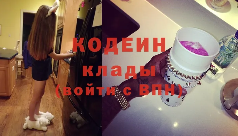 Кодеин Purple Drank  Воронеж 